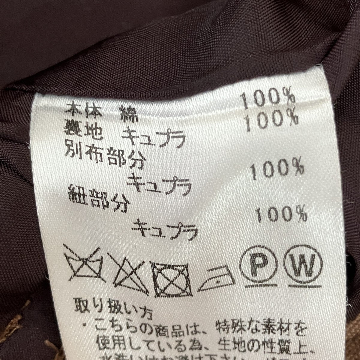 BED J．W． FORD 花柄スラックスパンツ18SS-BPT04-1 古着・中古-7枚目のアイテム画像