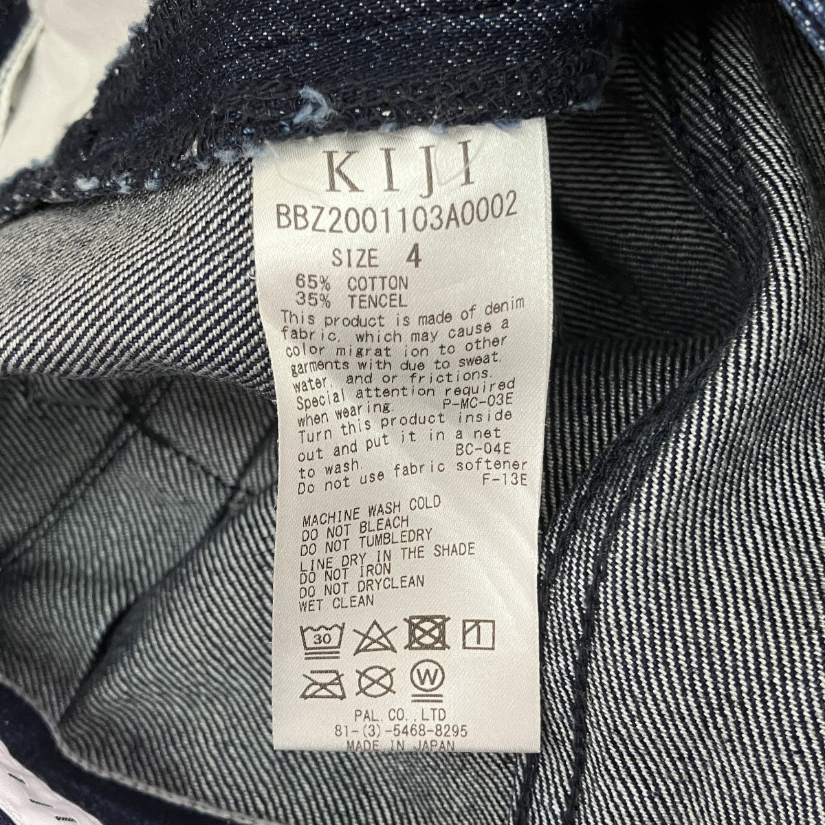 KIJI デニムパンツBBZ2001103A0002 古着・中古-6枚目のアイテム画像