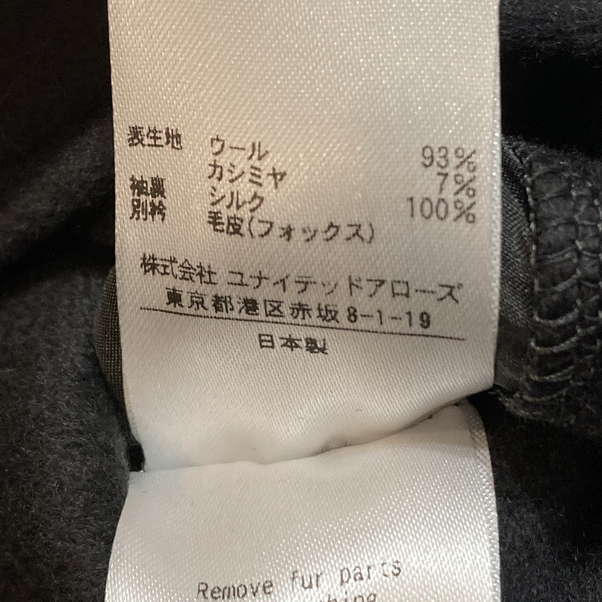 コート6525-234-0391