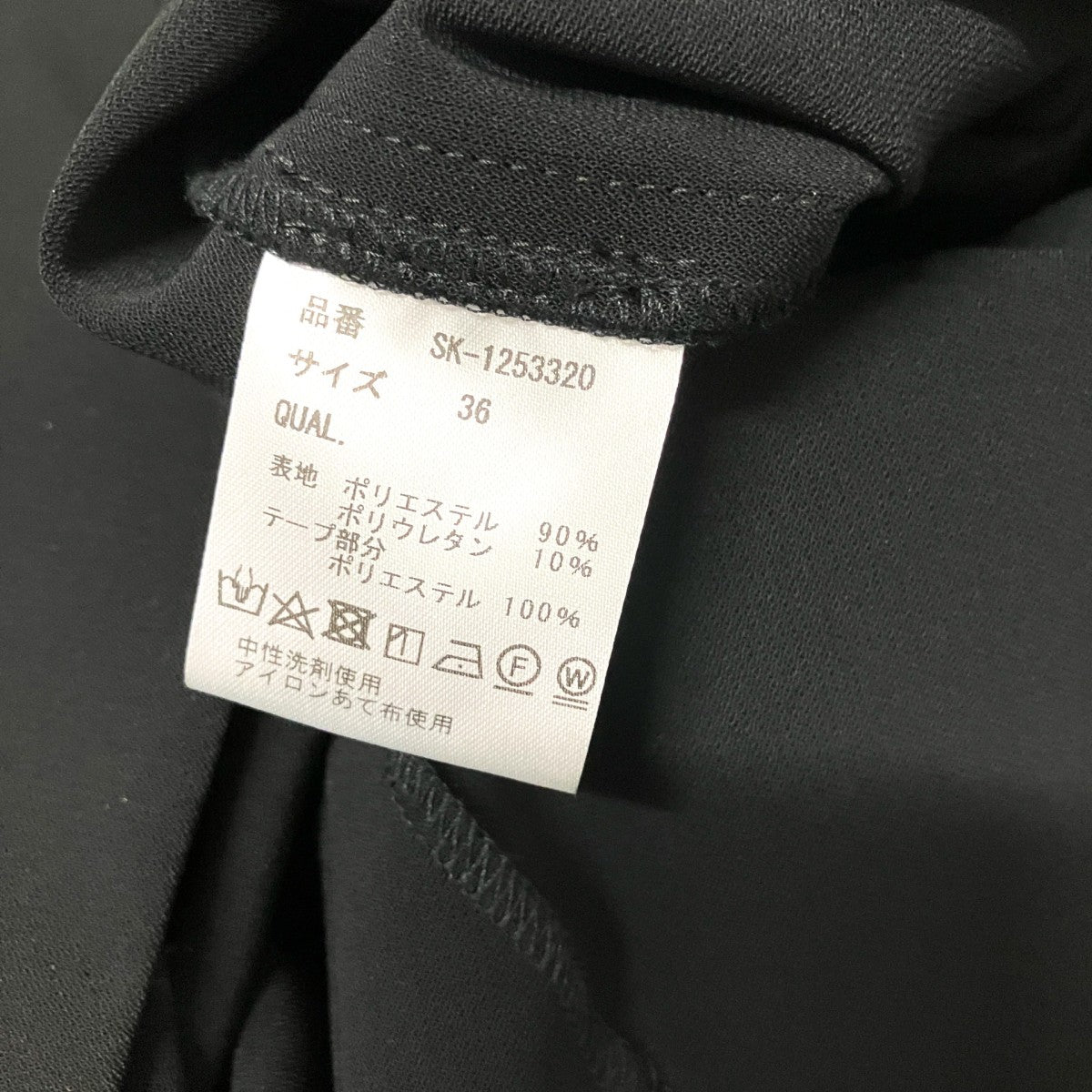 MoserサロペットスカートSK 1253320