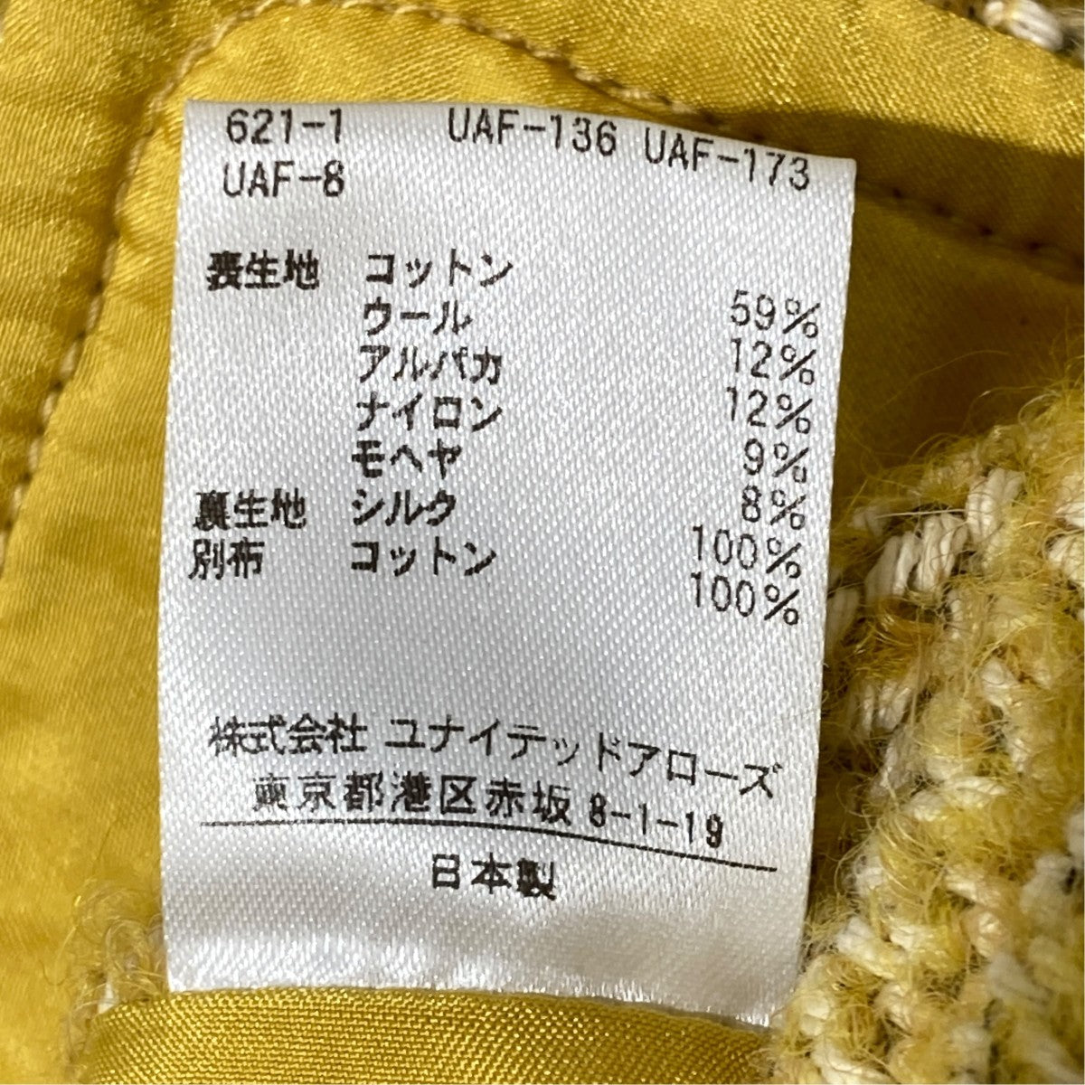 Drawer ツイード イエロー ノーカラージャケットノーカラージャケット6525-299-0589 古着・中古-6枚目のアイテム画像