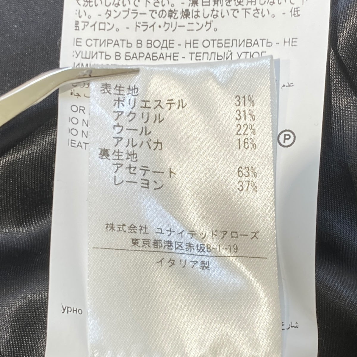ジレベストROPX15084A