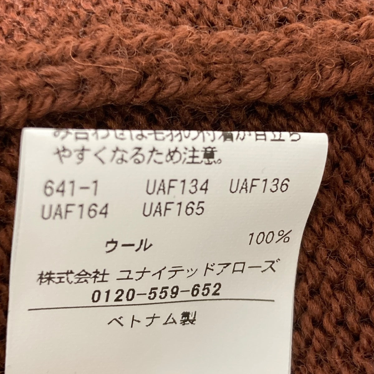 レイズドネックニットカーディガン1115-199-0144