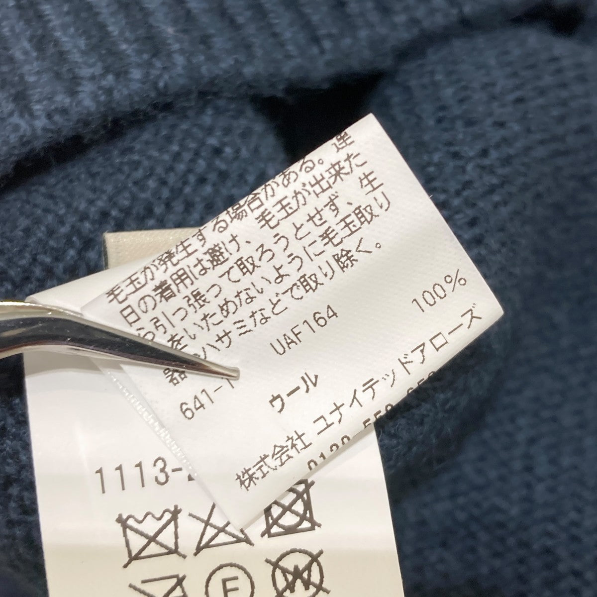 モックネックニット1113-299-5070