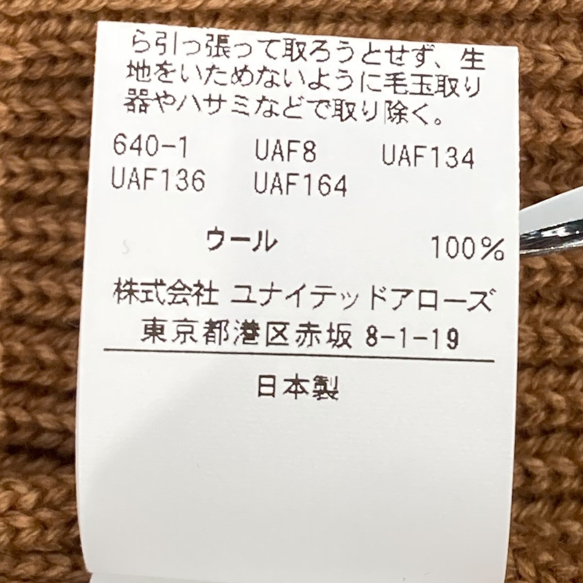 パタゴニアウール ハーフジップハーフジップニット1113-299-4795