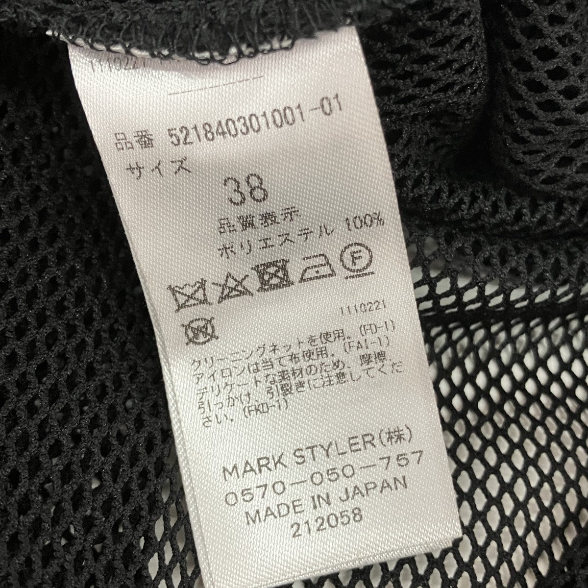 メッシュアシメワンピース521840301001