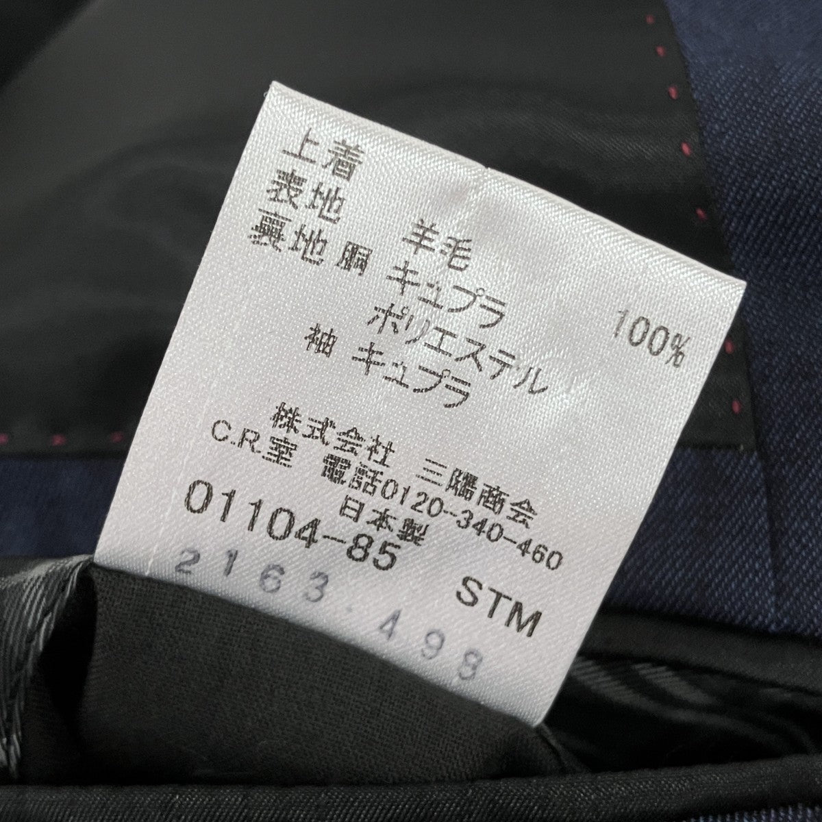 セットアップスーツ
