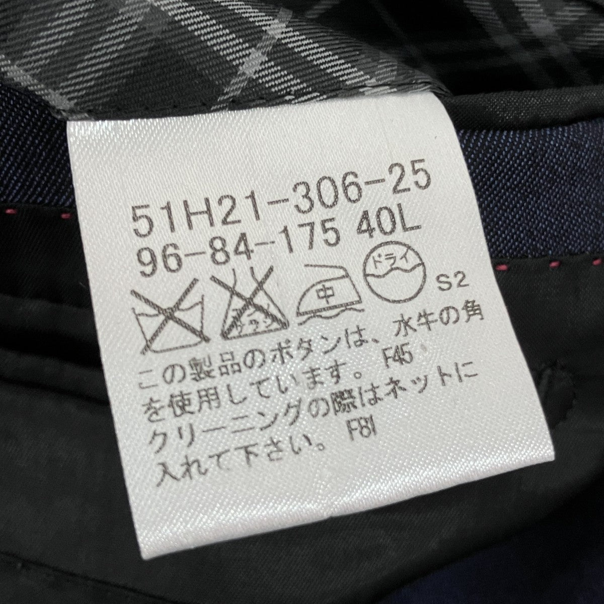 セットアップスーツ