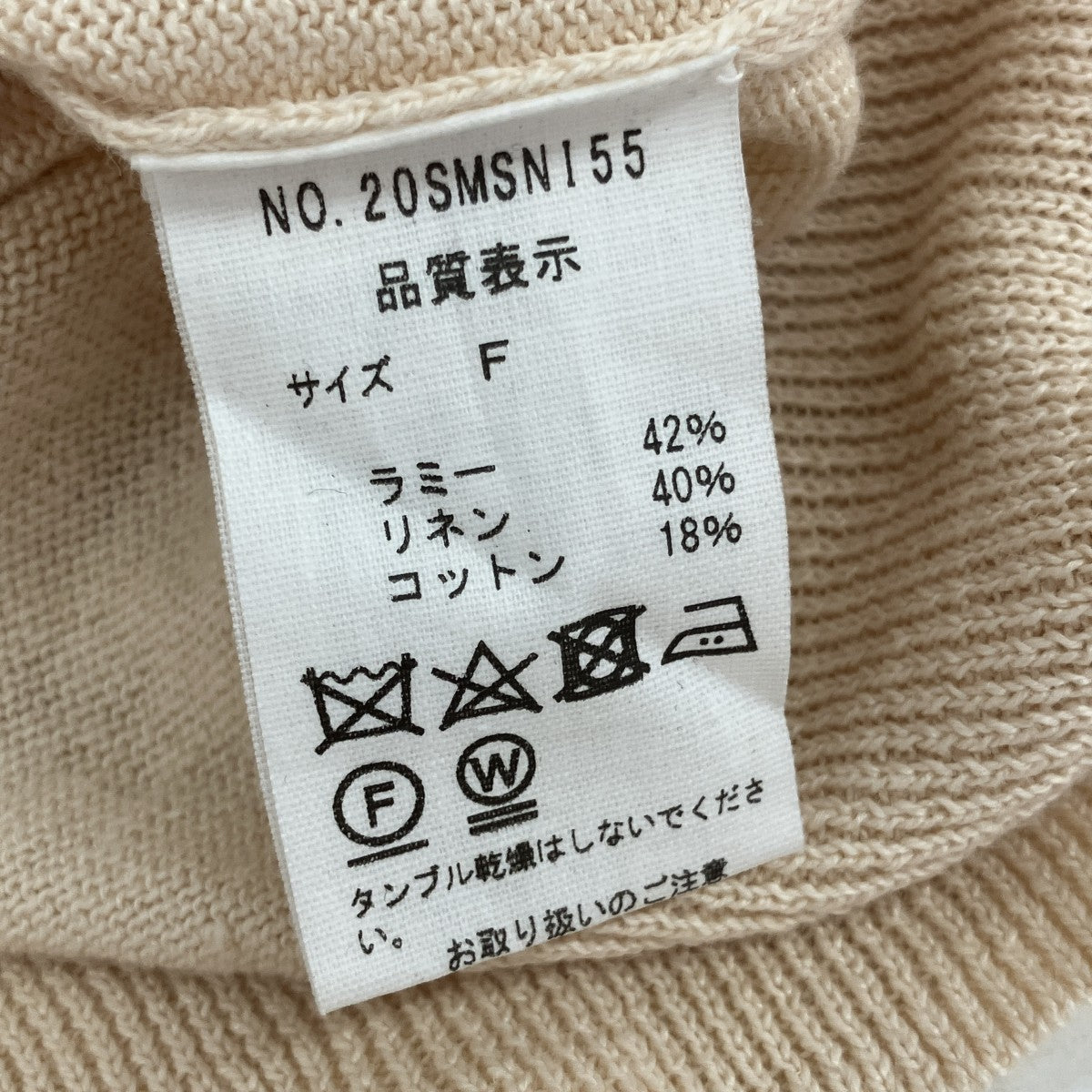 ニットカーディガン20SMSN155