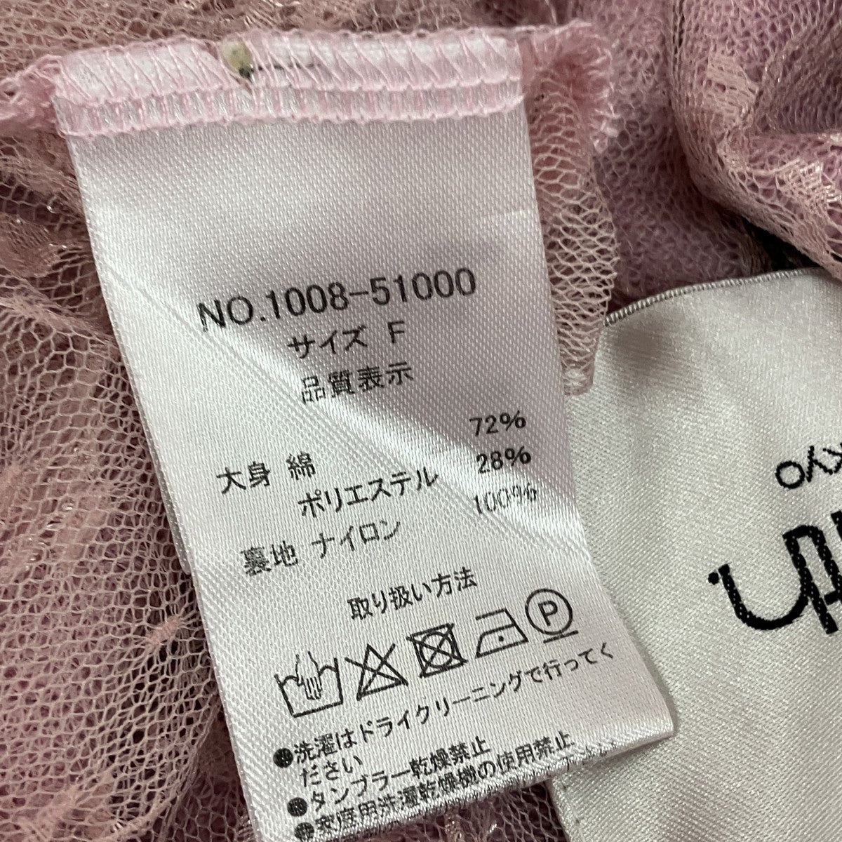 Rose Crush Sweat Pantsスウェットパンツ1008-51000