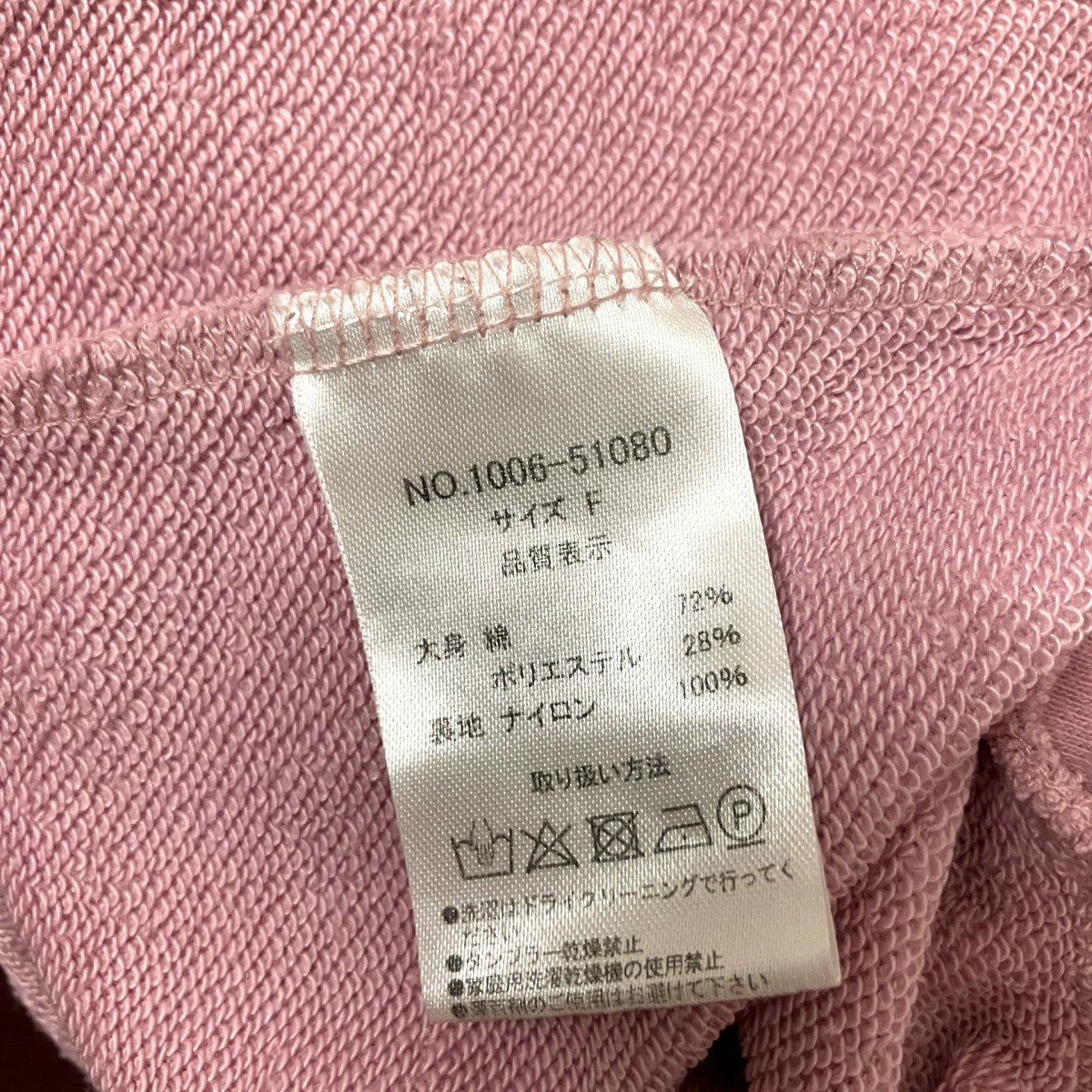 ジップパーカー1006 51080