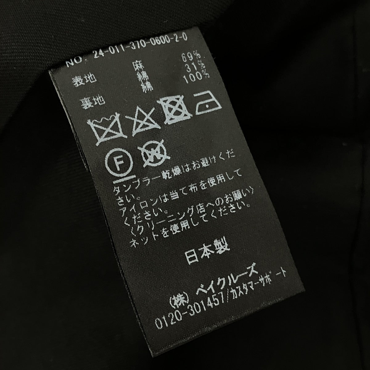 24SSヘリンボンベスト24011370060020