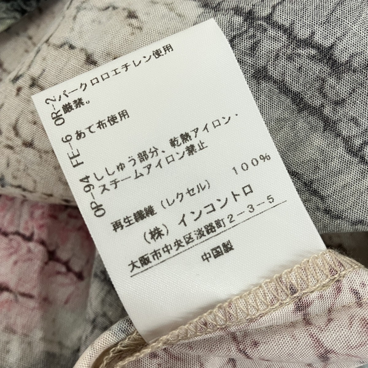 半袖シャツ17-12-841007