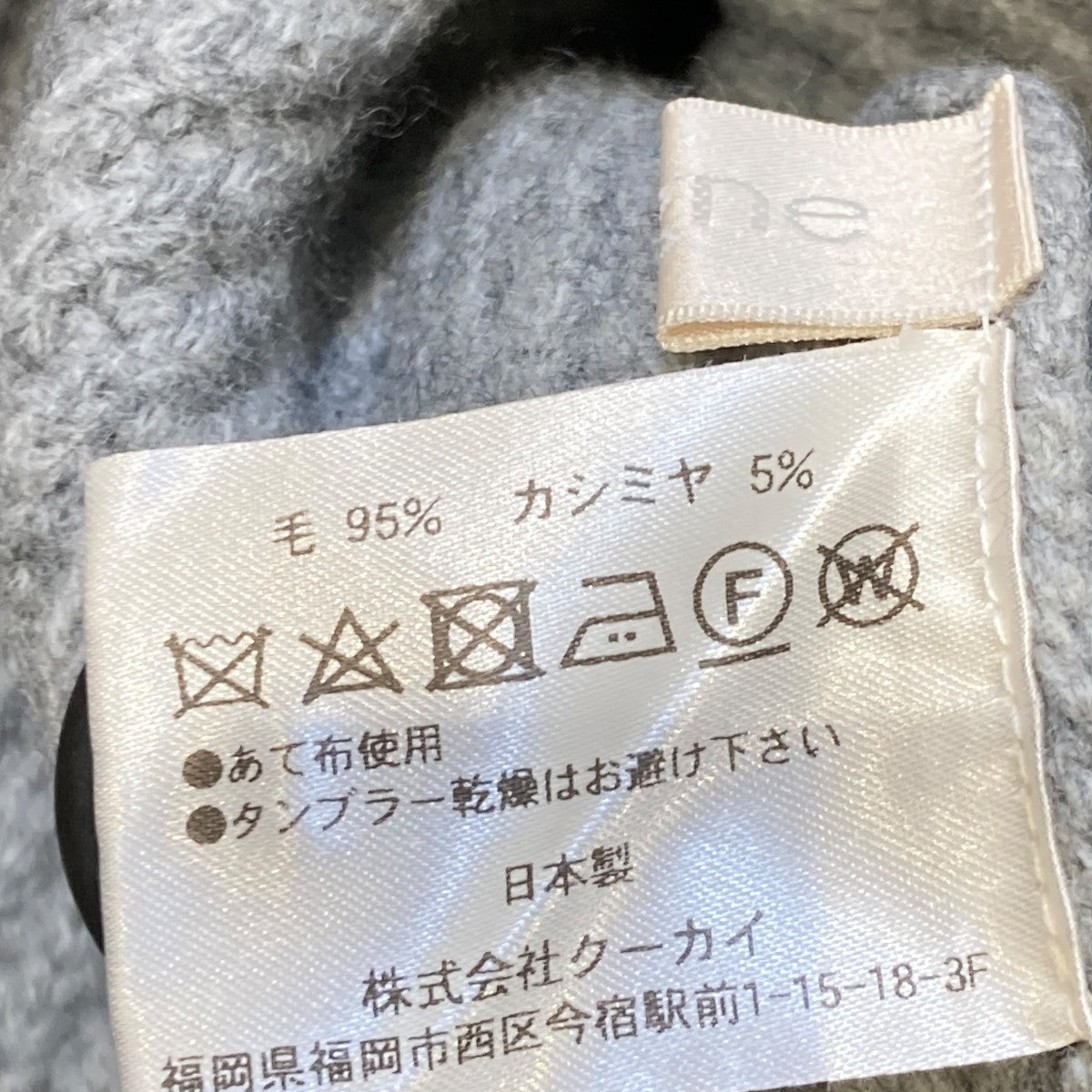 カーディガン