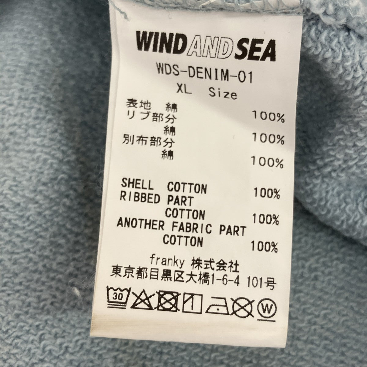 三越伊勢丹限定 デニム de ミライ DENIM PROJECTプルオーバーパーカーWDS-DENIM-01