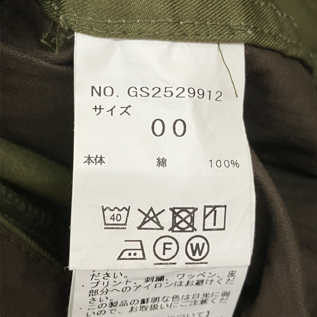 M47 FRENCH CARGOカーゴパンツGS2529912