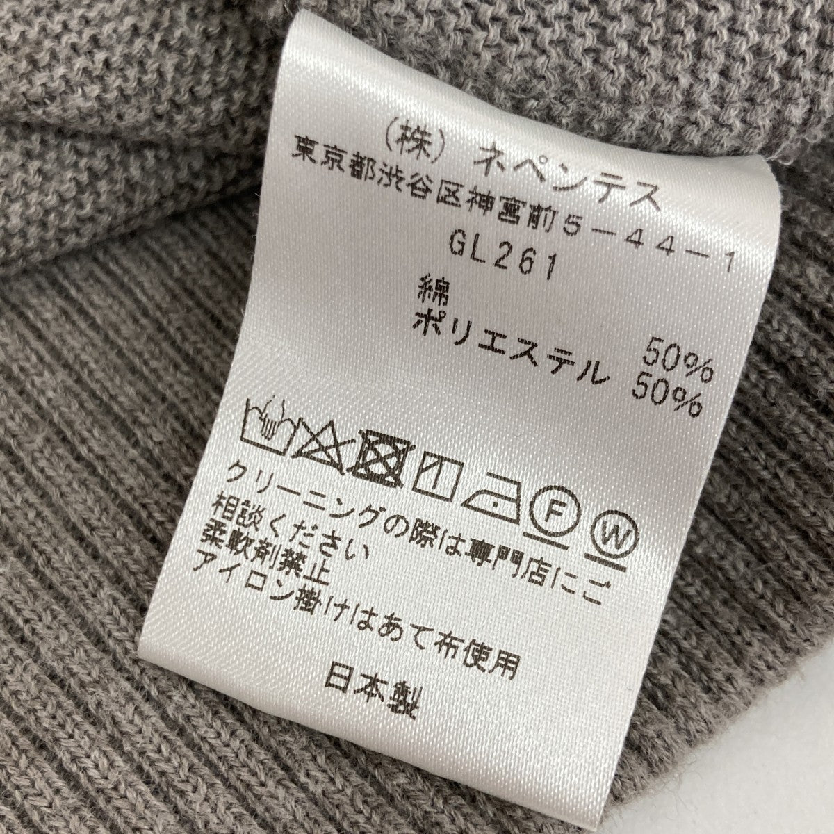 Needles VネックニットGL261 古着・中古-6枚目のアイテム画像