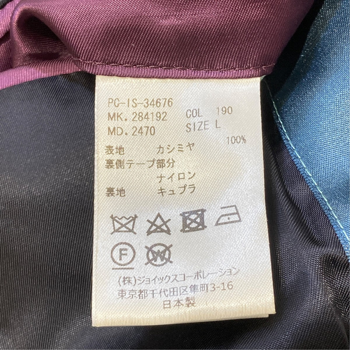Paul Smith COLLECTION ウールテーラードジャケット2470 古着・中古-7枚目のアイテム画像