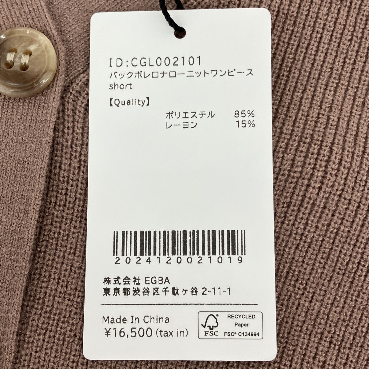 バックボレロナローニットワンピースCGL002101
