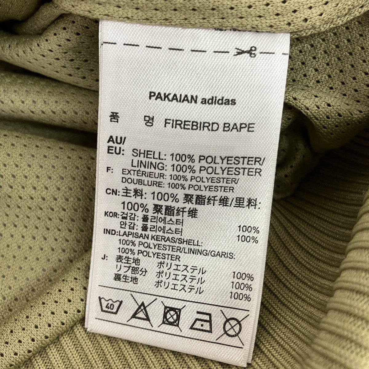 FIREBIRD TRACKTOP BAPEカモフラージュ柄トラックジャケットBK4569