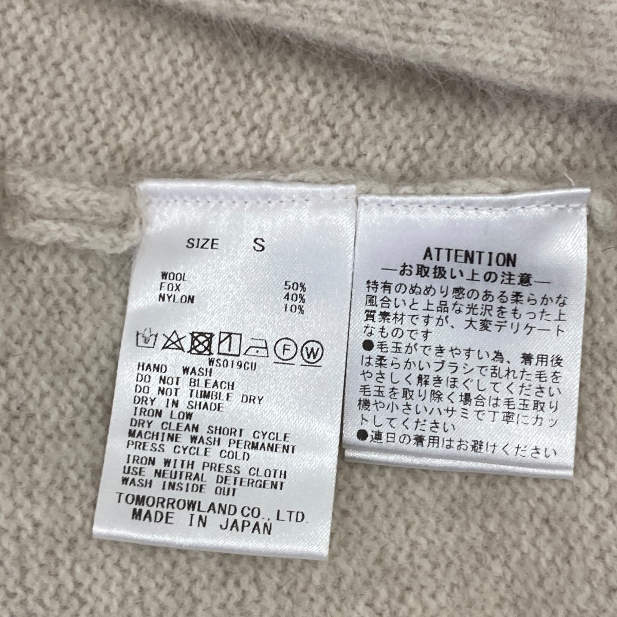 DES PRES ブルーフォックス ベルテッドカーディガンカーディガン22020402103 古着・中古-6枚目のアイテム画像