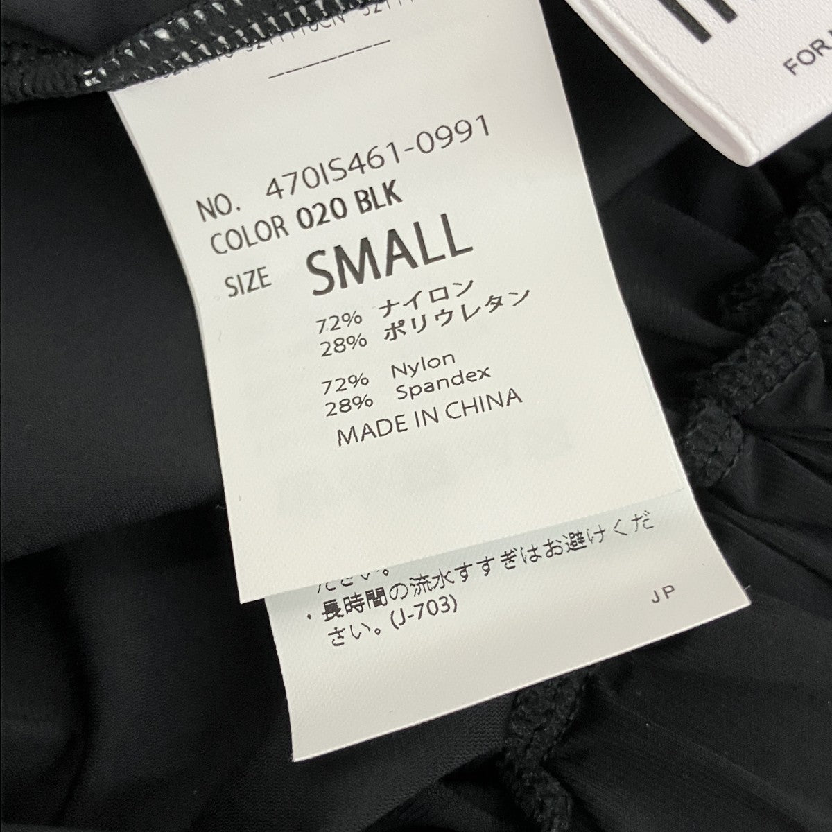コクーンパンツ470IS461-0991