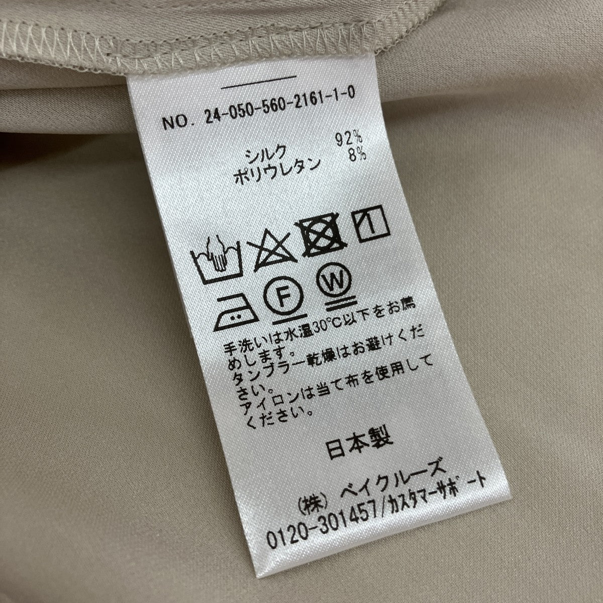 ウォッシャブルシルクシャツ24050560216110