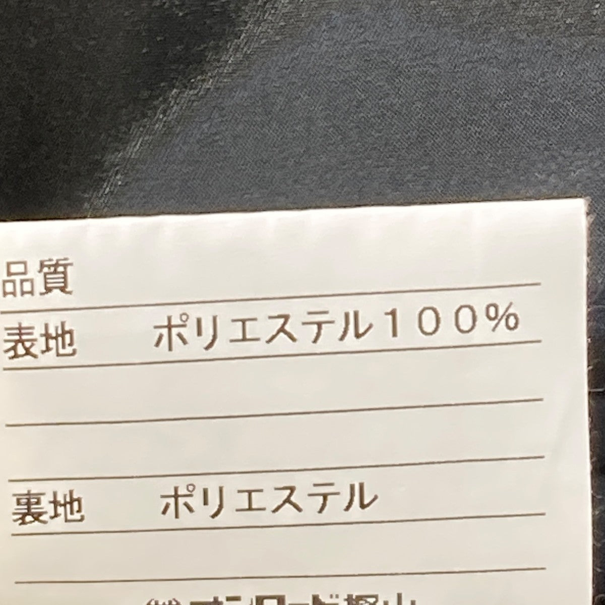 J．PRESS スエード調テーラードジャケット021-5-CJK-OV/ NO.BA-0007 古着・中古-7枚目のアイテム画像