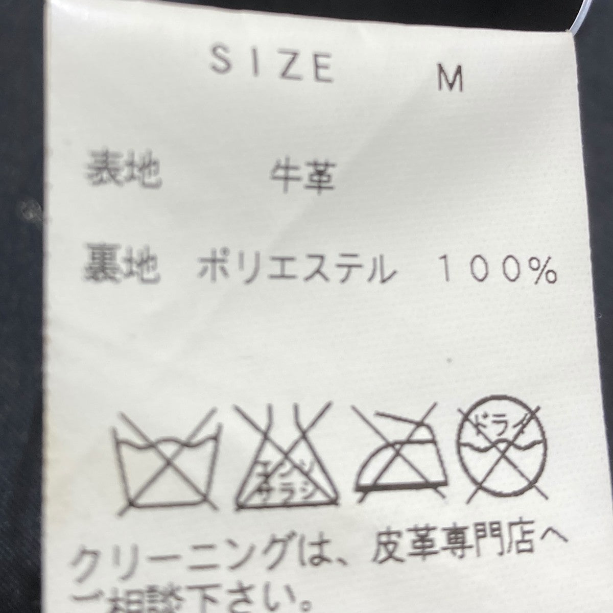 レザージャケット