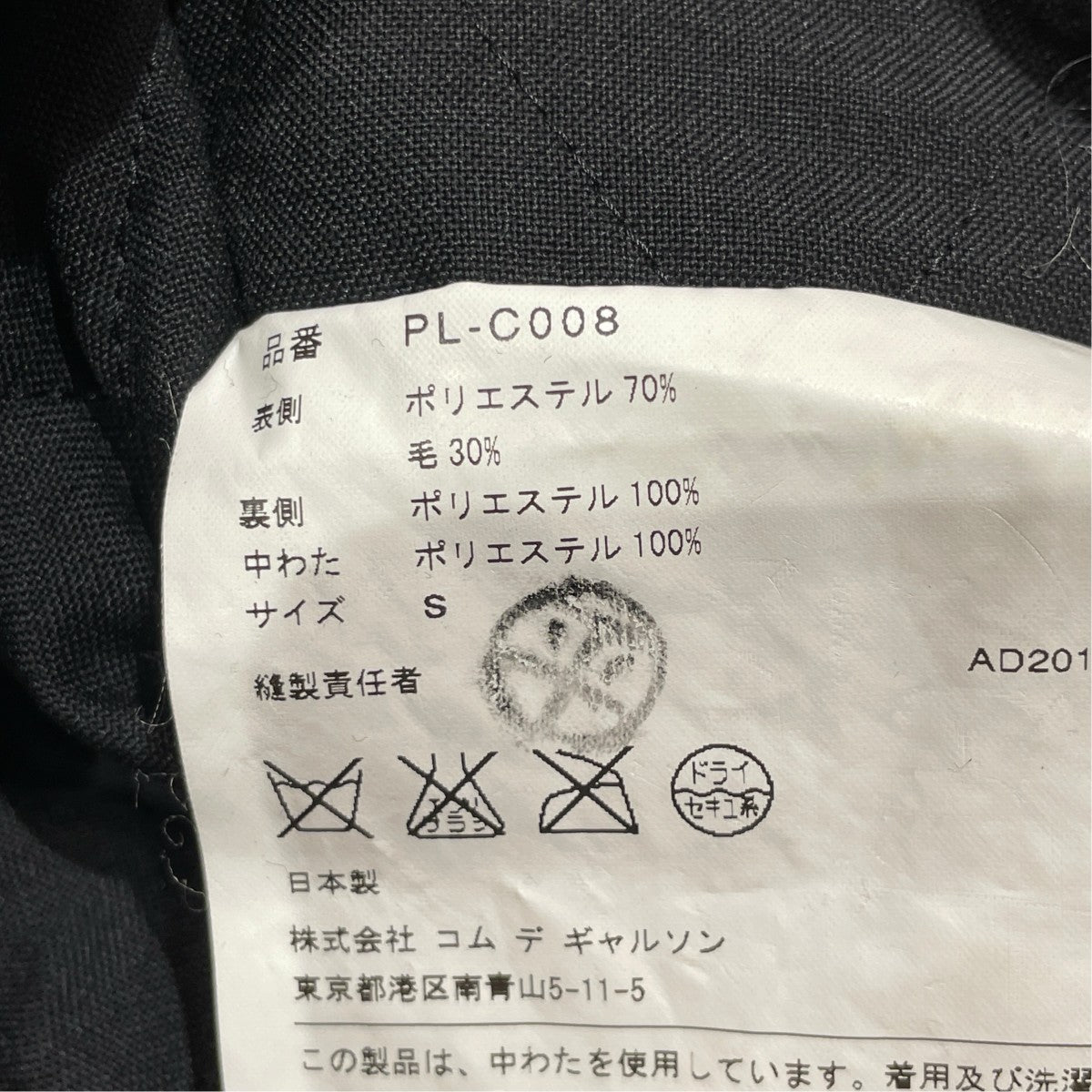 AD2013ダッフルコートPL-C008