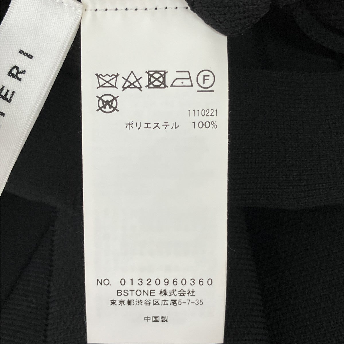 AMERI WAVE PLEATS KNIT SKIRTニットスカート01320960360 古着・中古-7枚目のアイテム画像