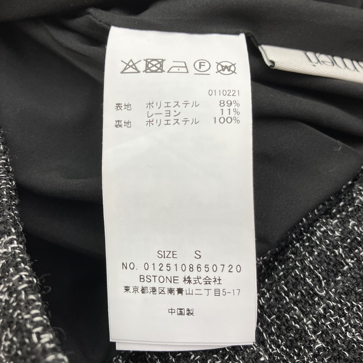 DEFORMATION SUMMER TWEED PANTSワイドストレートパンツ0125108650720