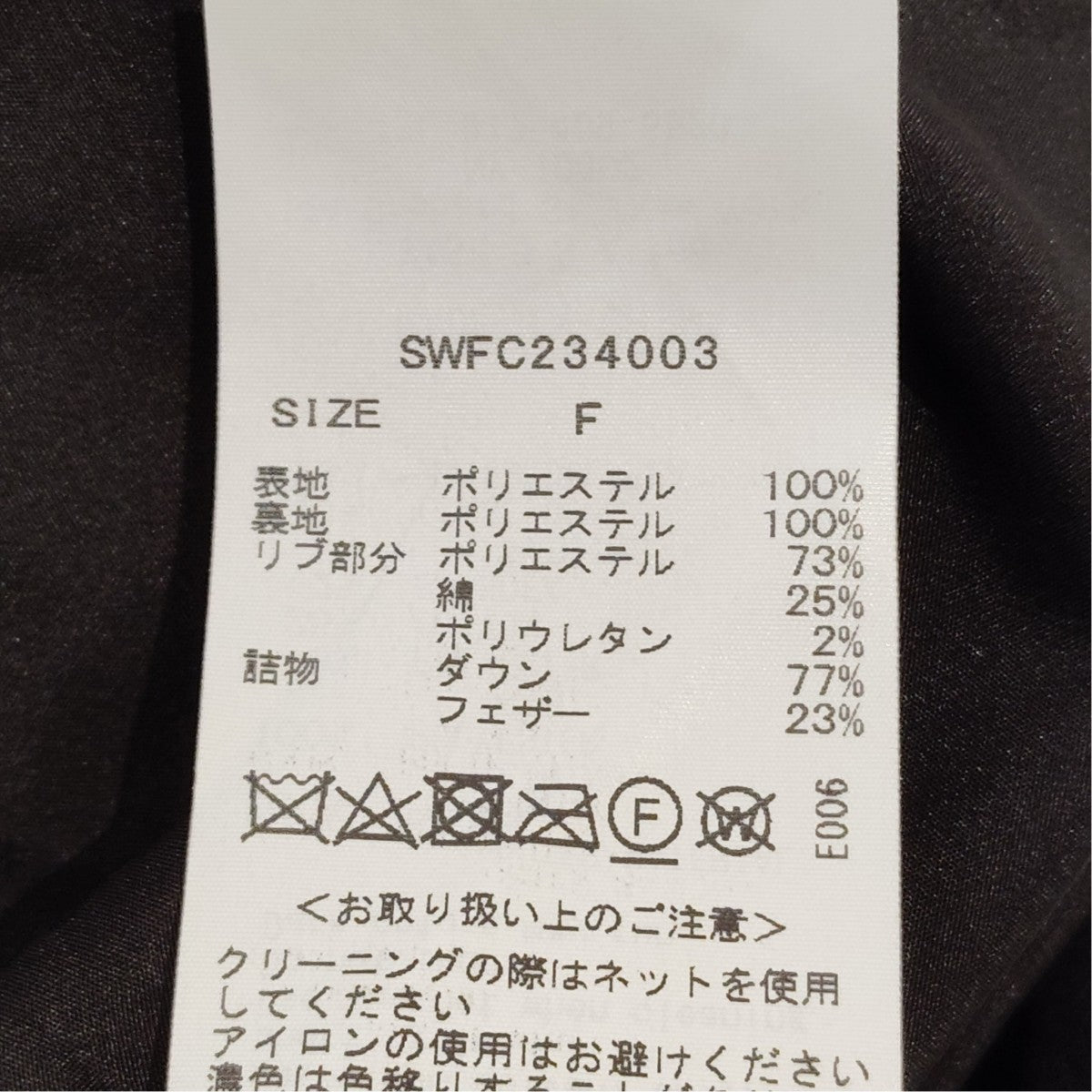 Snidel 23AW2wayショートダウンダウンジャケットSWFC234003 古着・中古-8枚目のアイテム画像