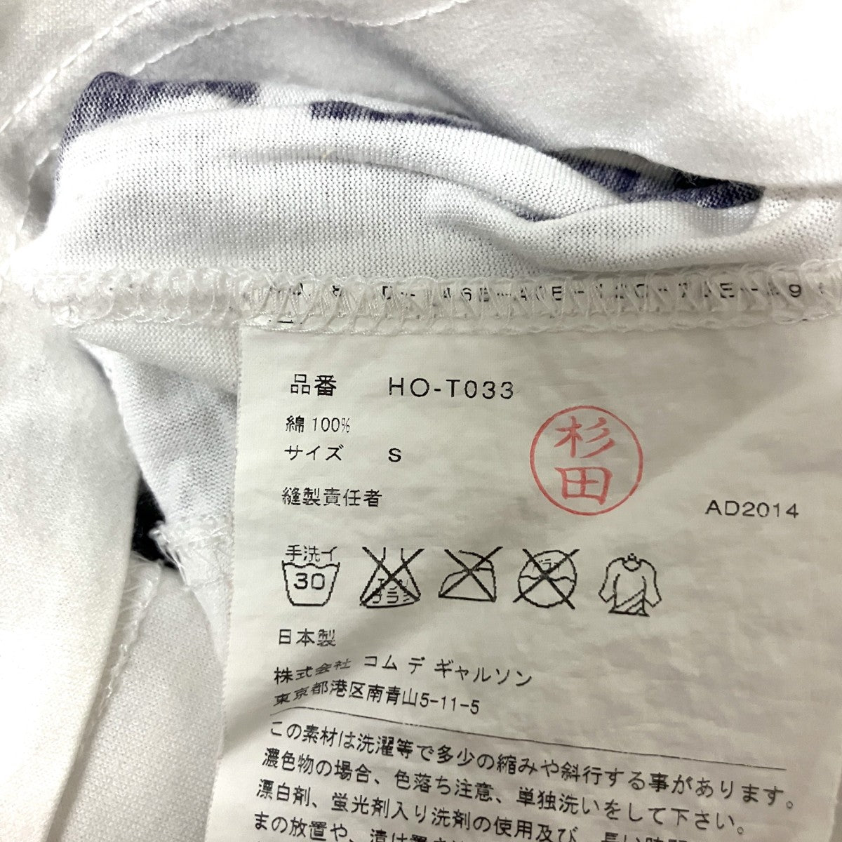 半袖TシャツHO T033 AD2014