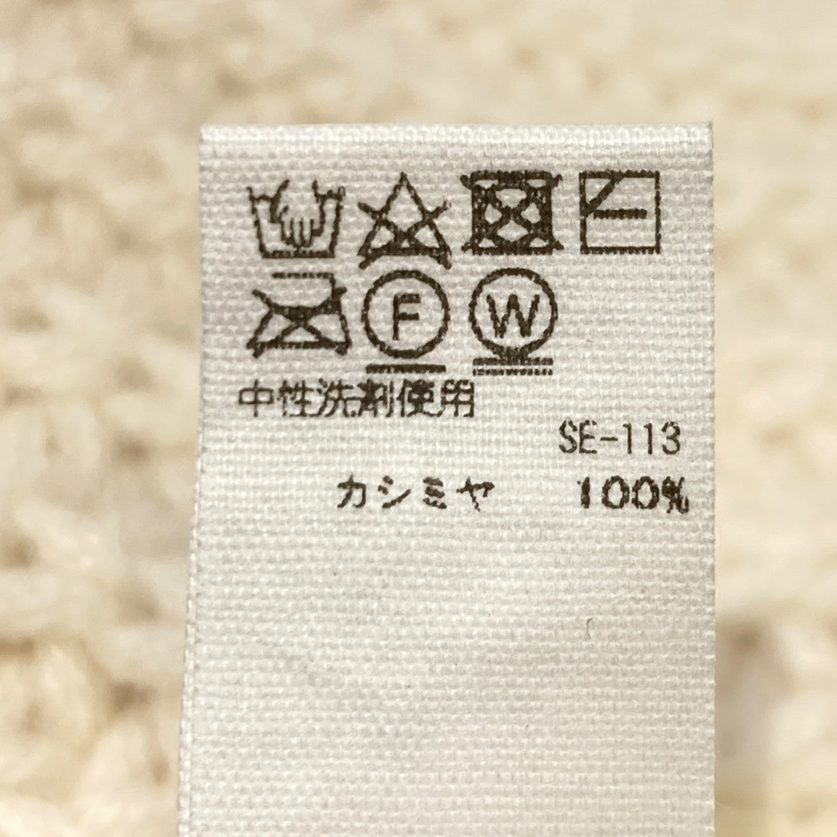 yo BIOTOP Cashmere knit hatニット帽EEU-43000-B 古着・中古-5枚目のアイテム画像
