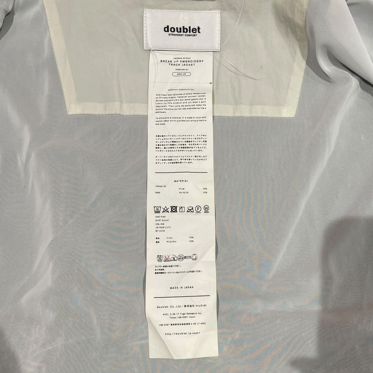 doublet BREAK UP EMBROIDERY TRACK JACKETナイロンジャケット18SS06BL62 古着・中古-5枚目のアイテム画像