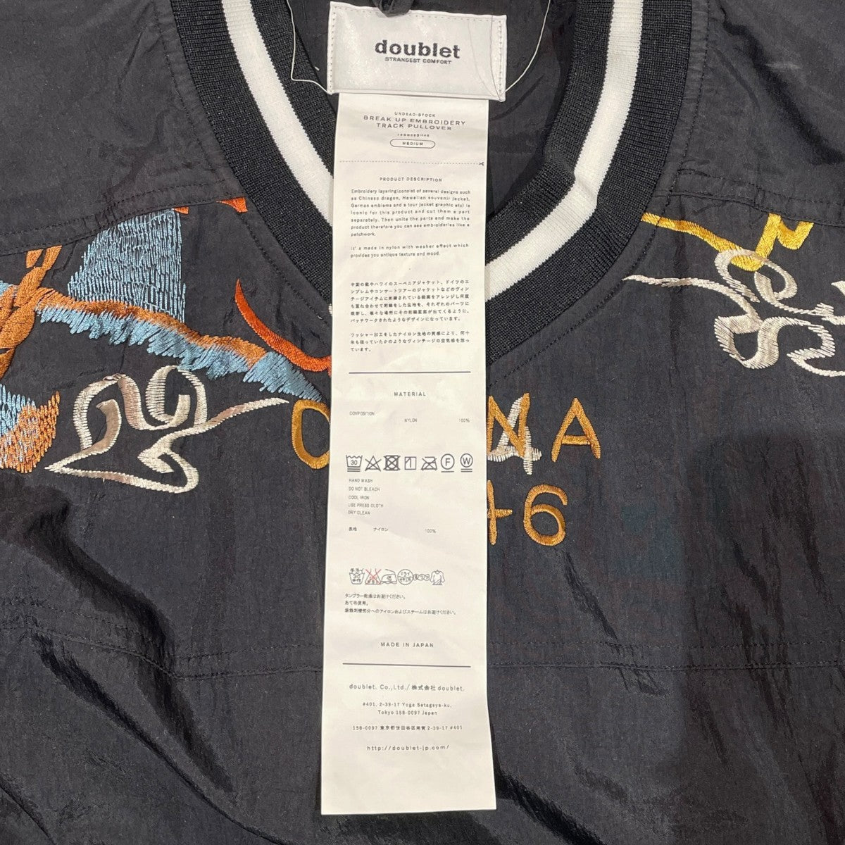 doublet BREAK UP EMBROIDERY TRACK PULLOVERナイロンシャツ18SS06SH46 古着・中古-6枚目のアイテム画像