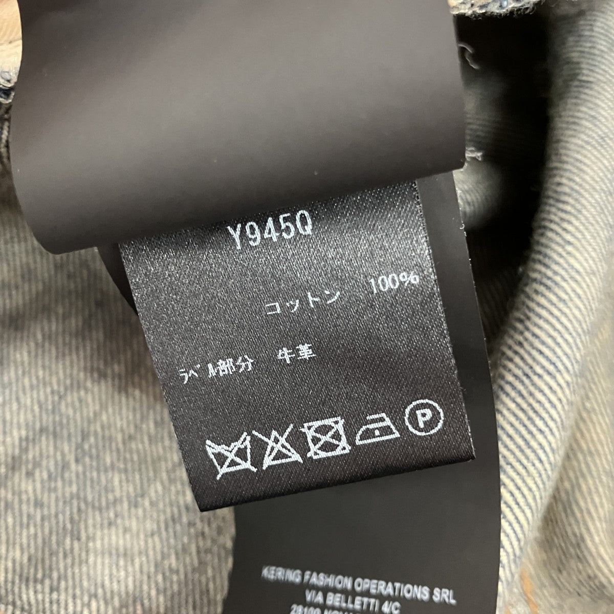 Saint Laurent Paris デニムパンツ625675 Y945Q 古着・中古-7枚目のアイテム画像