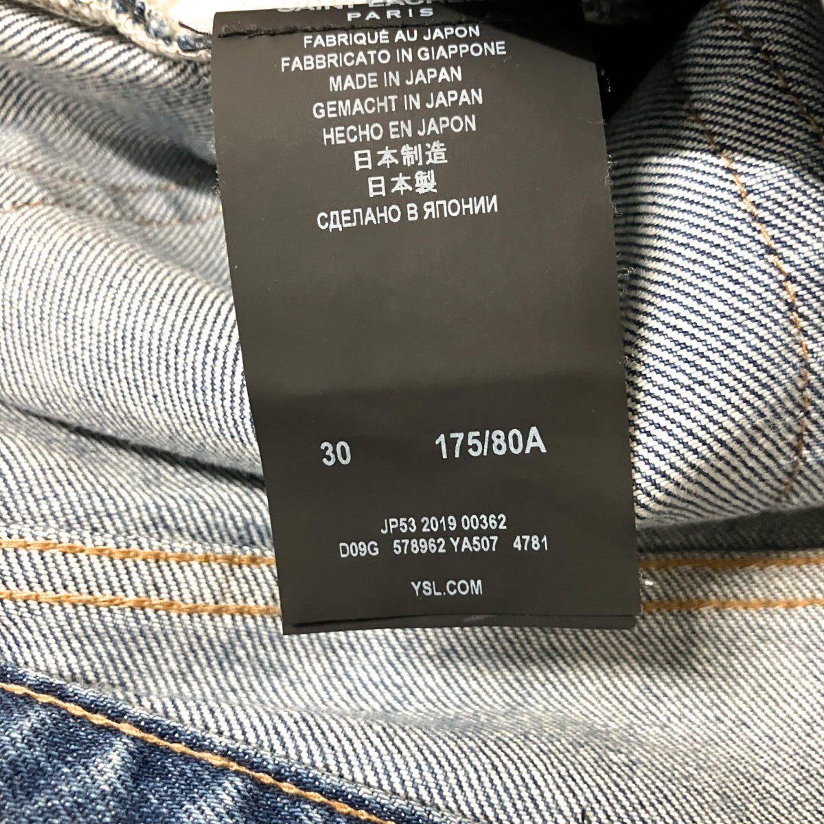 Saint Laurent Paris 加工デニムパンツ578962 YA507 古着・中古-5枚目のアイテム画像
