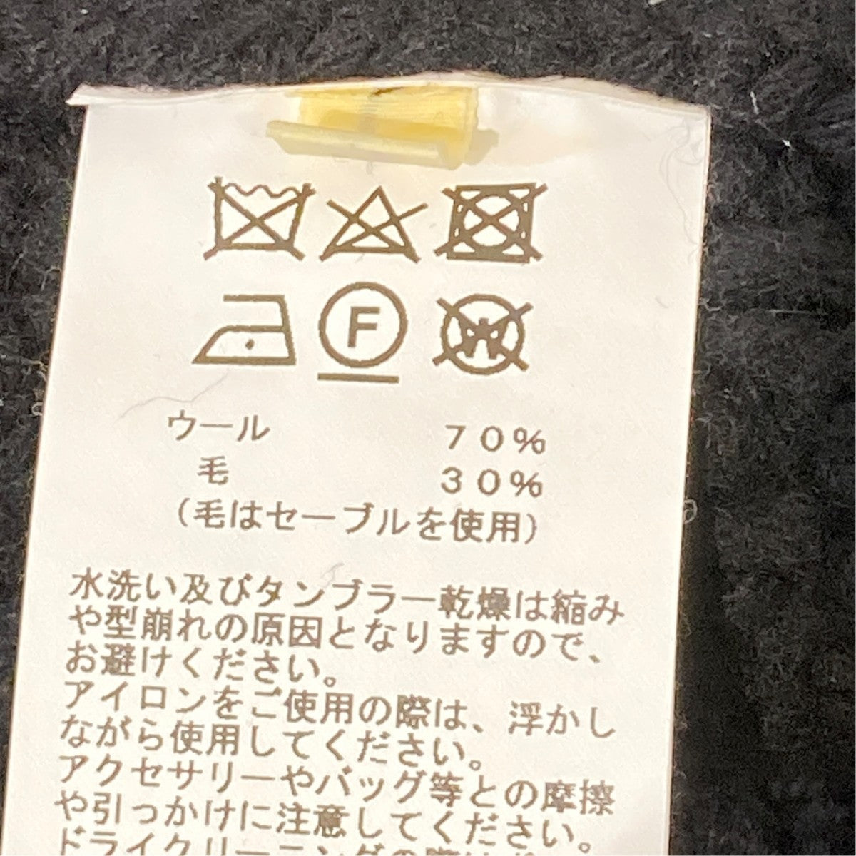 GOLD WOOL × SABLE LOW GAUZE CABLE KNIT ZIP SWEATERニットカーディガンGL90255 古着・中古-7枚目のアイテム画像