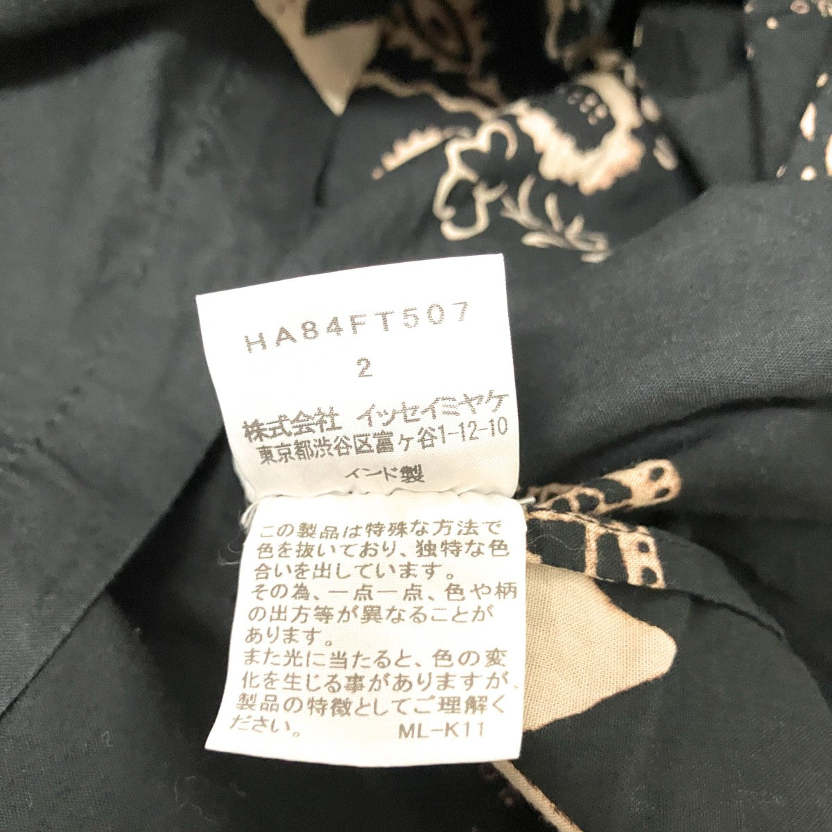 HaaT ISSEY MIYAKE(ハートイッセイミヤケ) 総柄ワンピースHA84FT507