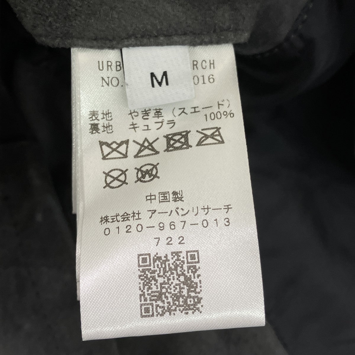 URBAN RESEARCH GOAT SUEDE SPORTS JACKETレザージャケットURA7-17B016 古着・中古-5枚目のアイテム画像