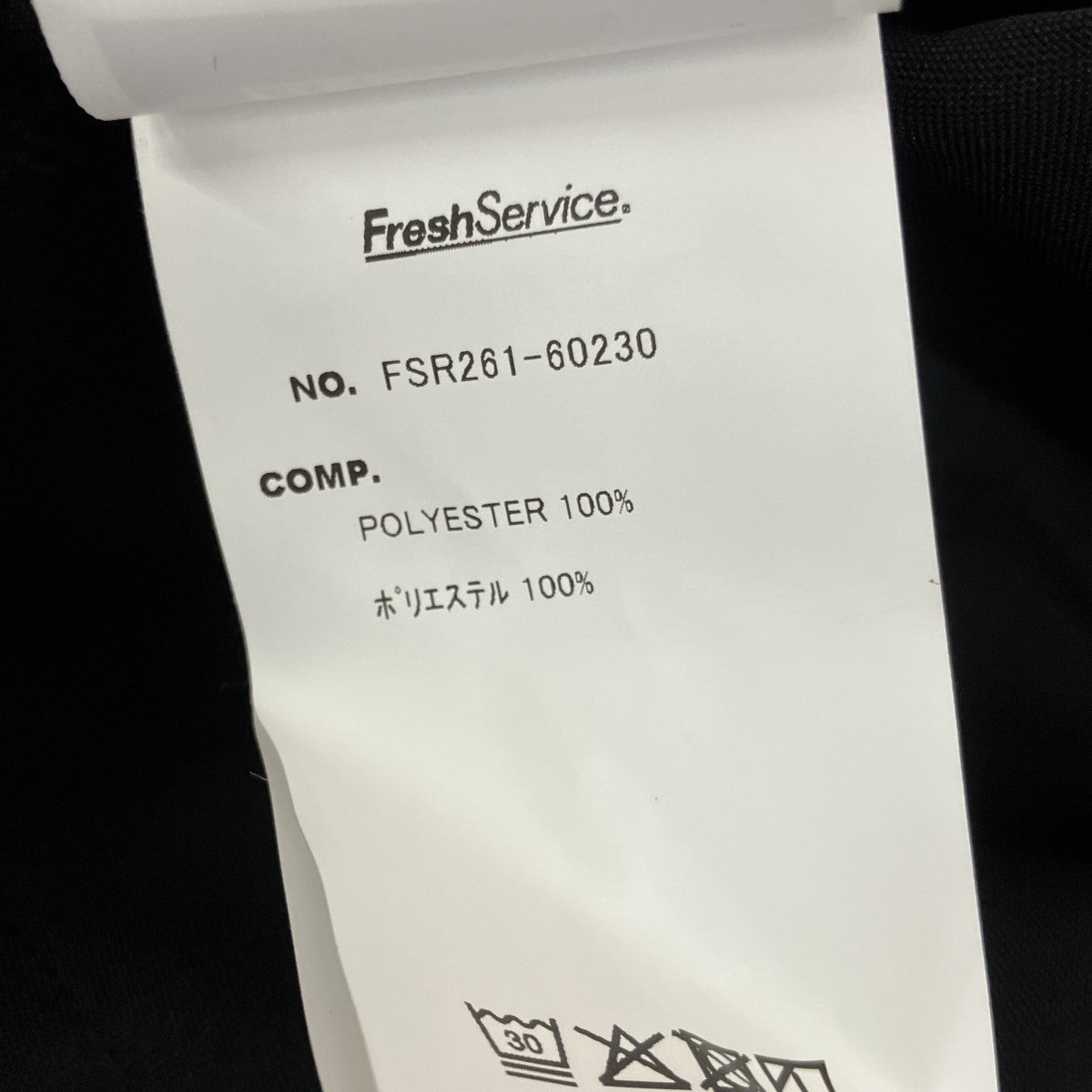 FreshService 26SSSYNTHETIC WOOL TRACK SUITセットアップジャージFSR261-60230 古着・中古-10枚目のアイテム画像
