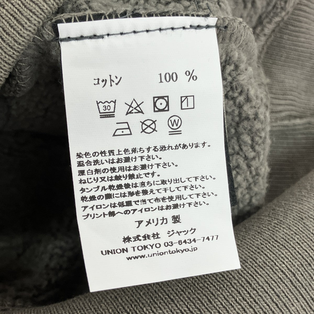 UNION UNION TOKYO 4th UNION ORIGINAL CRACKED HOODプルオーバーパーカー22S1100071000521 古着・中古-6枚目のアイテム画像