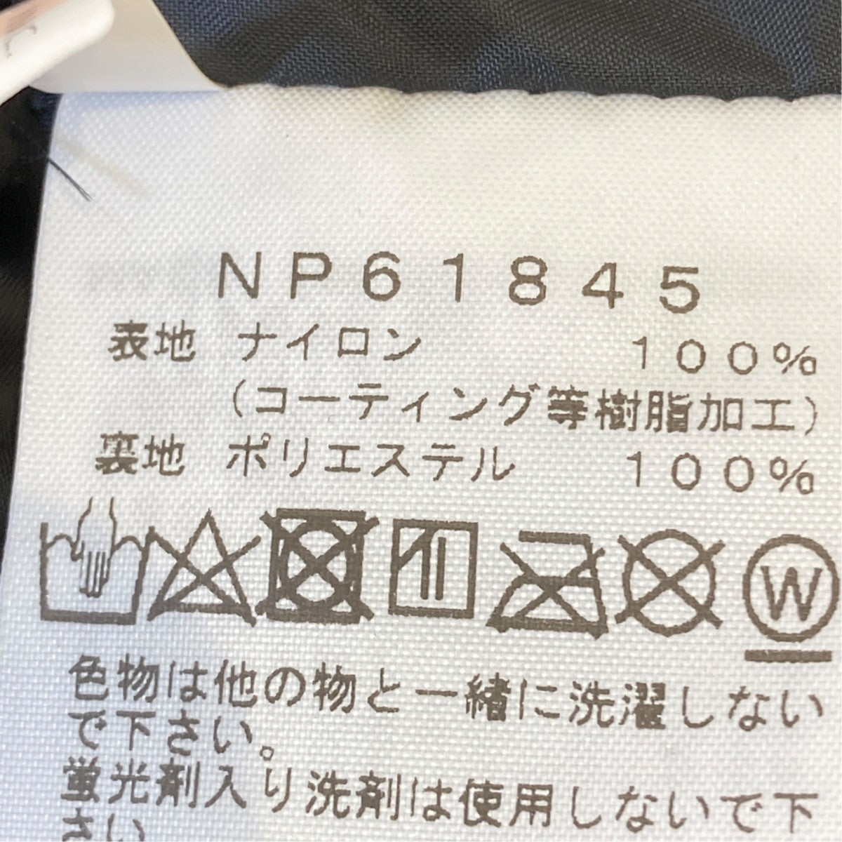 THE NORTH FACE Novelty Scoop JacketバンダナマウンテンパーカーNP61845 古着・中古-9枚目のアイテム画像