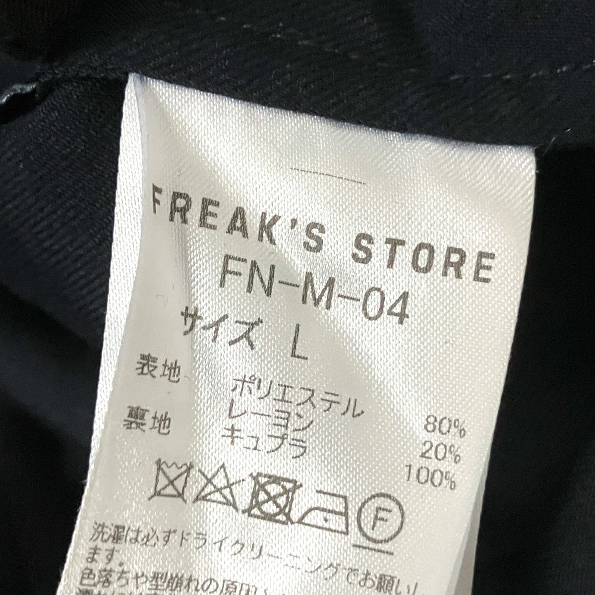 テーラードジャケットFN M 04