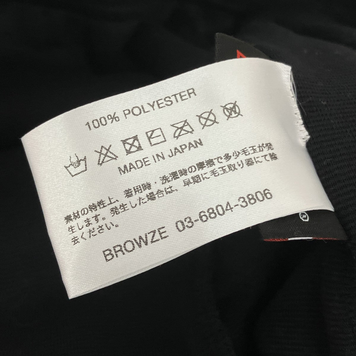 THE ENNOY PROFESSIONAL 22AWPOLARTEC FLEECE PANTSフリースパンツAW22BRENPT01LP 古着・中古-7枚目のアイテム画像