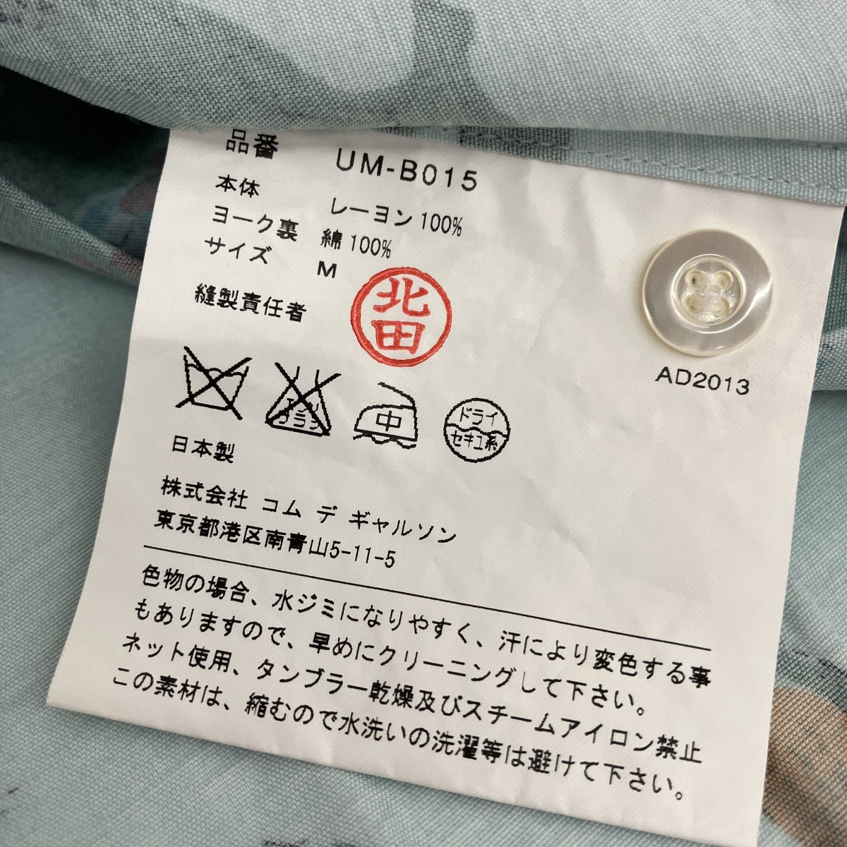 AD2013半袖シャツUM-B015
