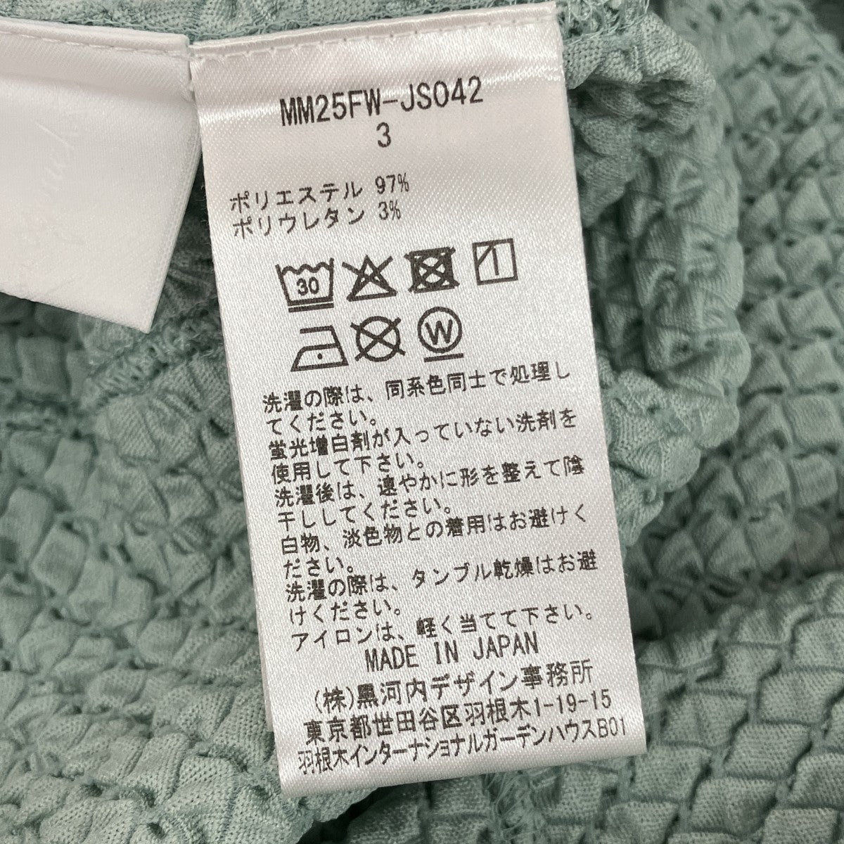 Shirring Jersey Jacquard Pencil SkirtスカートMM25FW-JS042