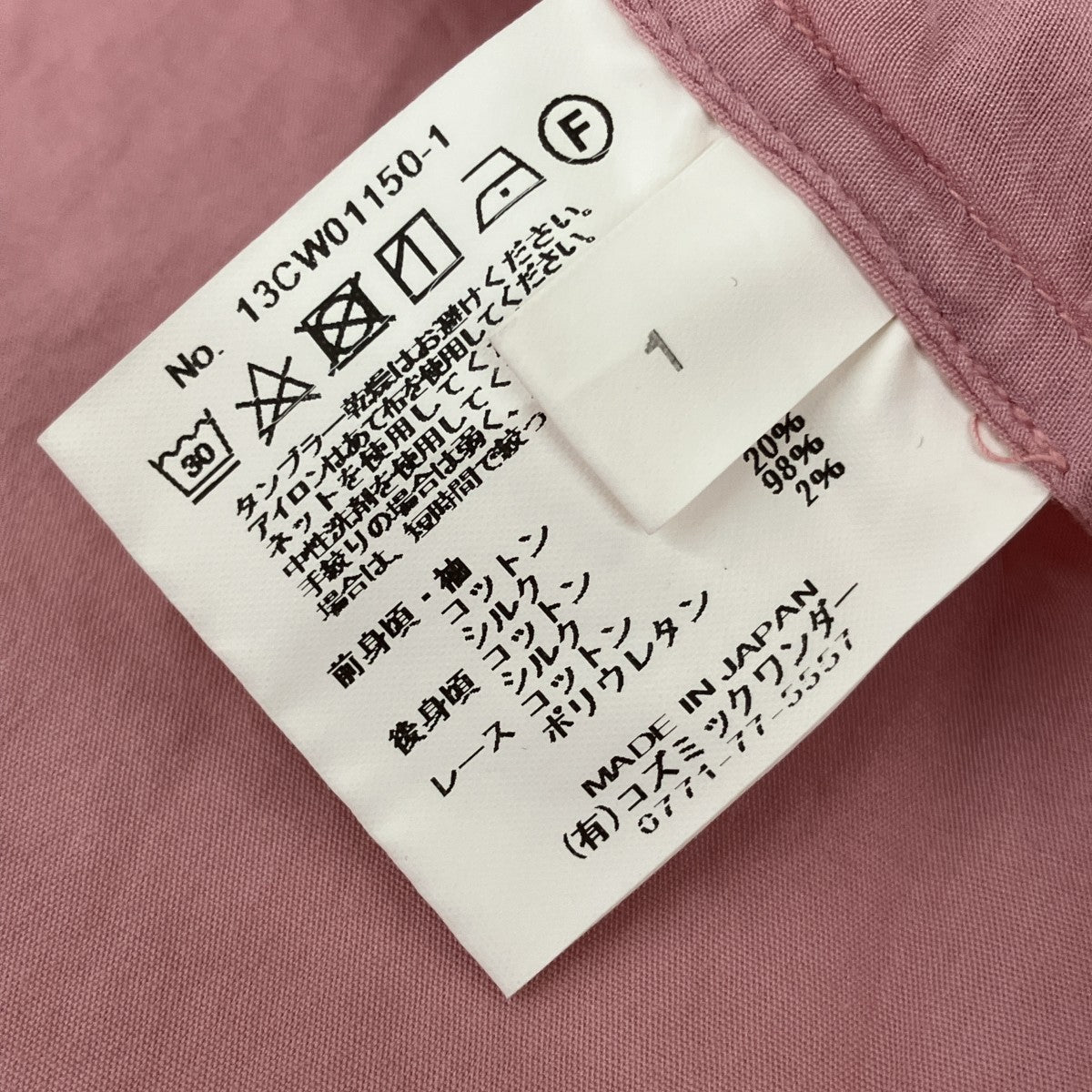 半袖ブラウス13CW01150-1